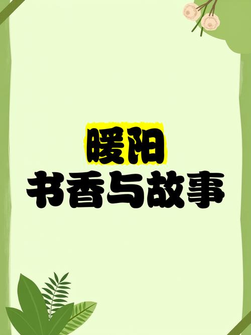 暖阳听书漫画百度图标
