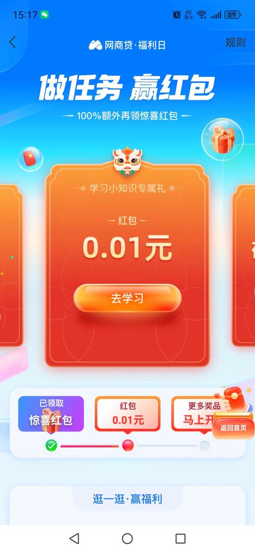 读书领红包版