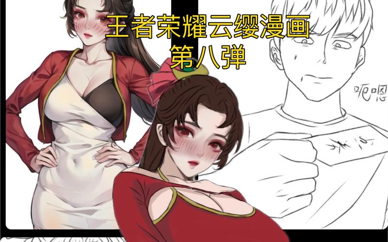 王者漫画