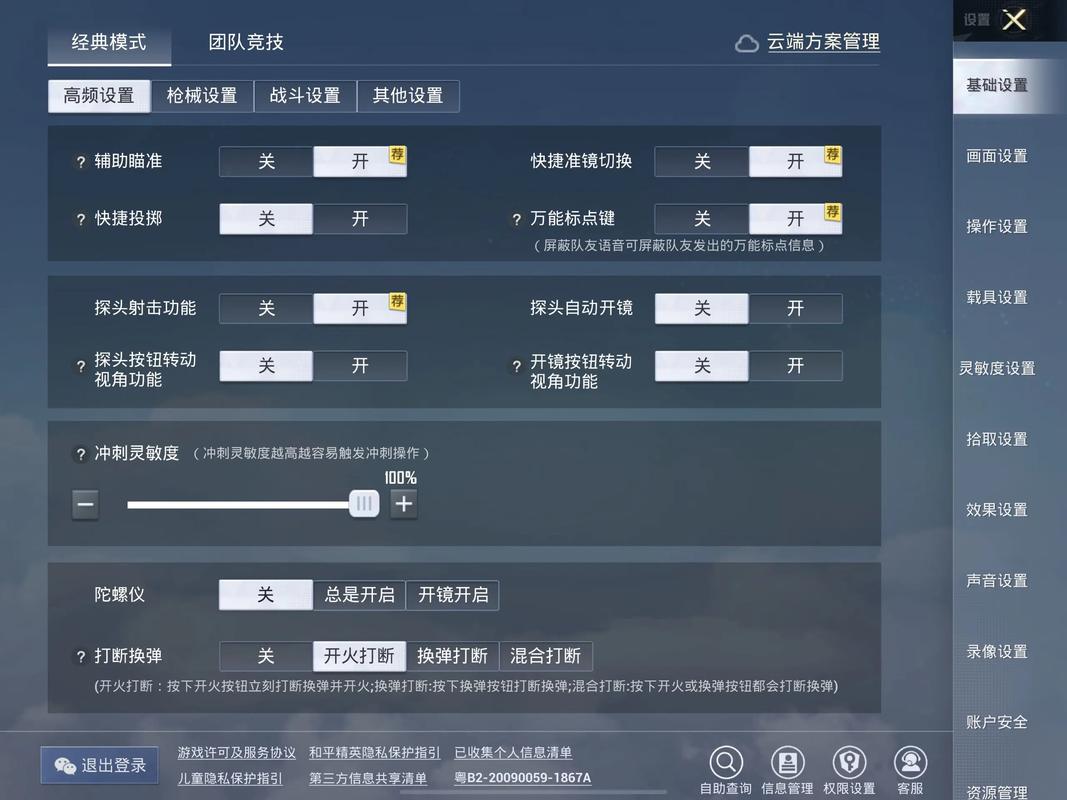 花阳灵敏度参照模