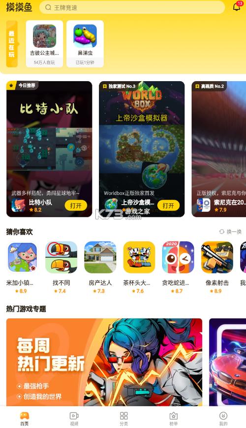 摸摸鱼玩游戏领红