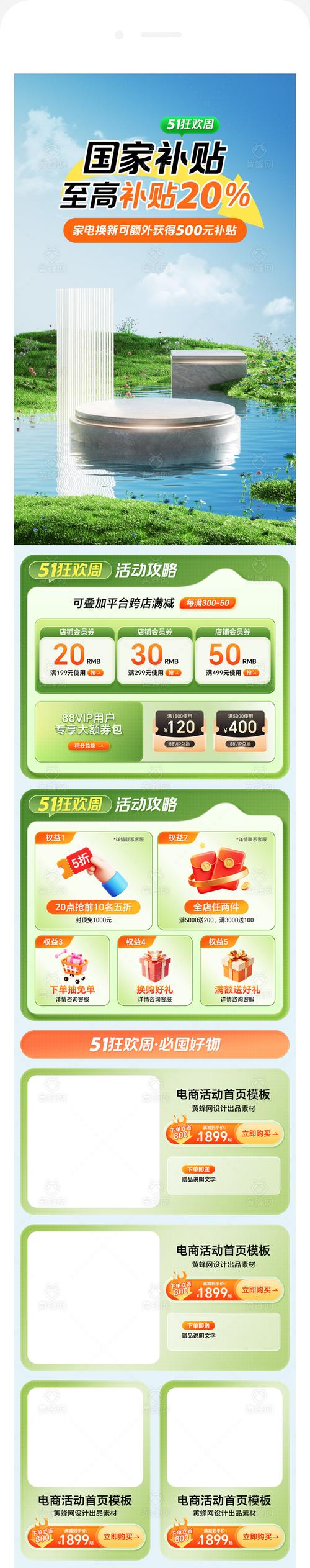 51省钱购官网版