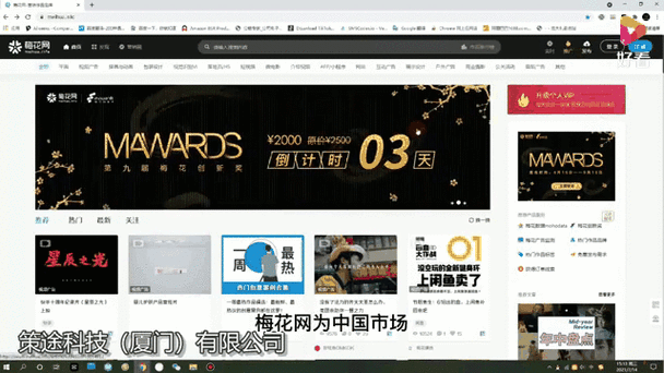 梅花短视频赚钱app