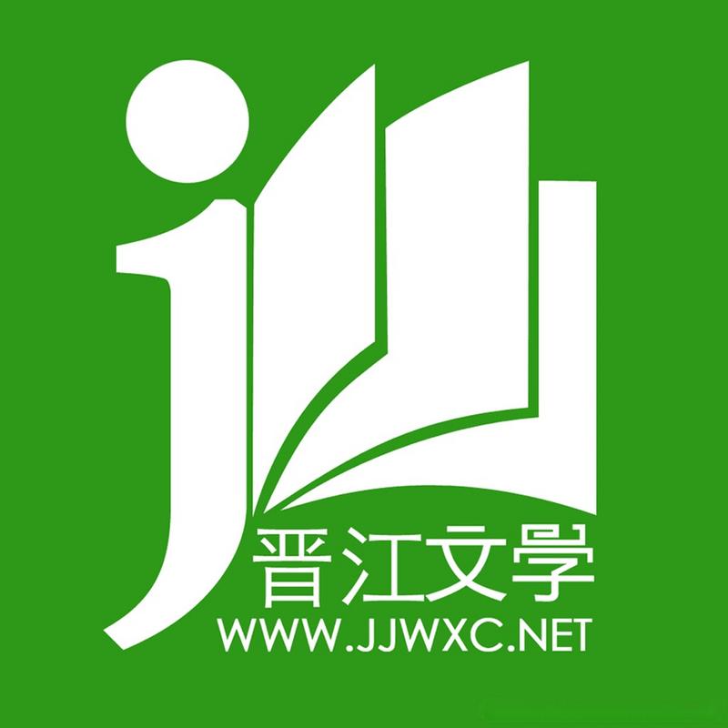 晋江文学城电脑客图标