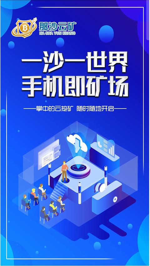 那沙云矿图标