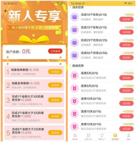 学生兼职鸭v30