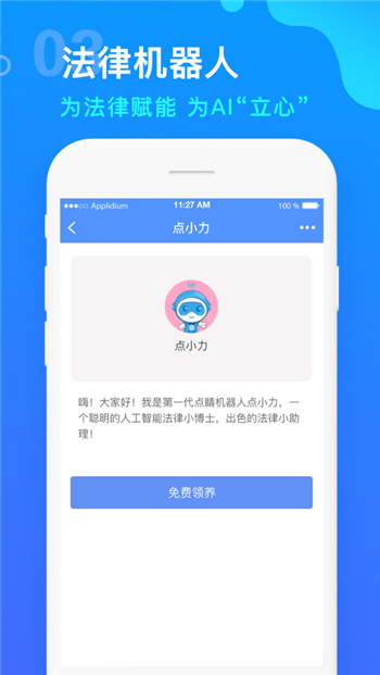 点睛社交手机版