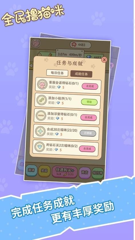 全民撸猫app