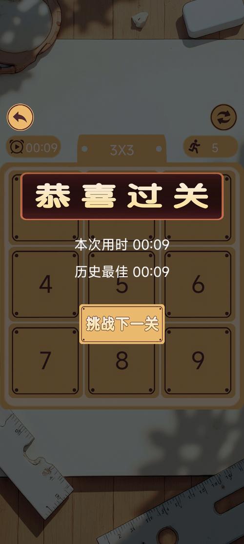 数字击闯关赚钱红