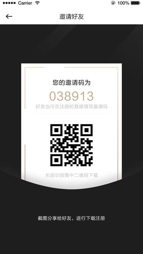 十度广告邀请码
