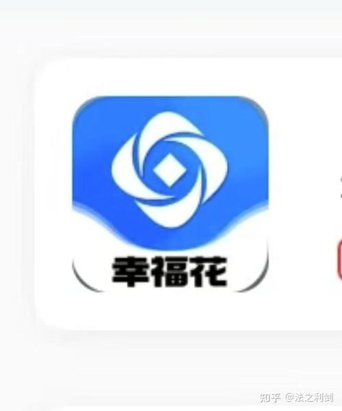 幸福花贷款图标