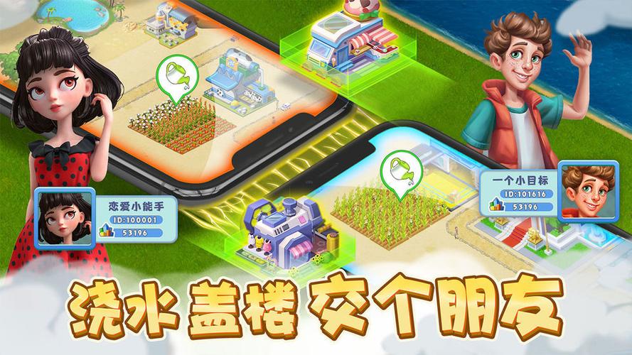 梦幻小镇破解版无限星无限金币版