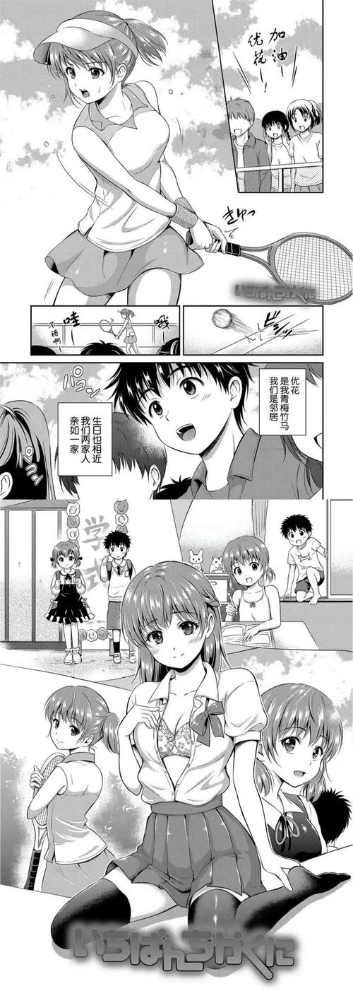 哔咔漫画仲夏版2