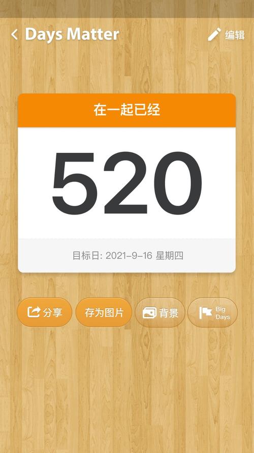 走呗森林app