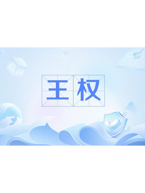 王权北方王国中文图标