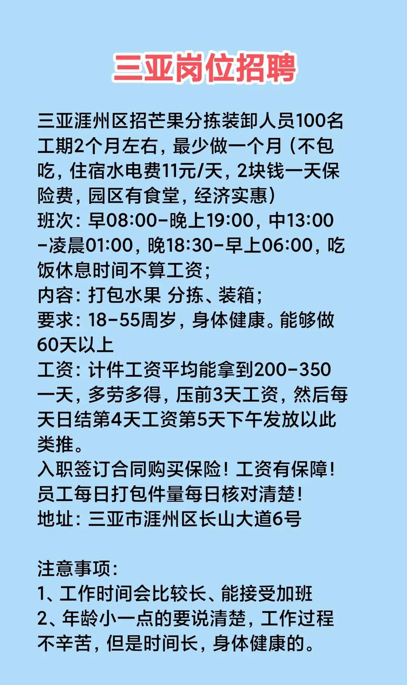 芒果招聘手机版