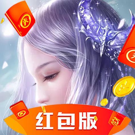 一剑永恒红包版手图标