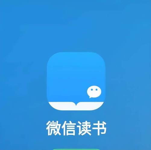 微信读书旧版本4图标