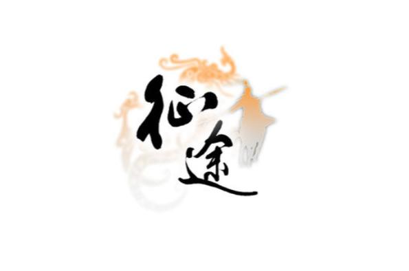 重开征途时间版图标