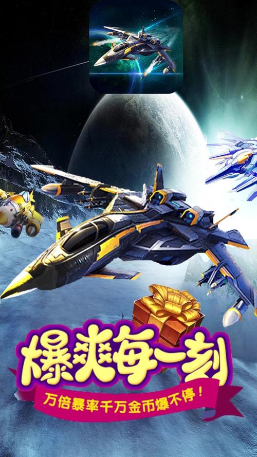 星海风暴红包破解版