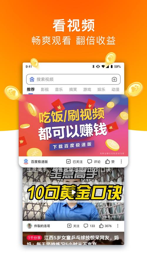 极速搜索赚钱