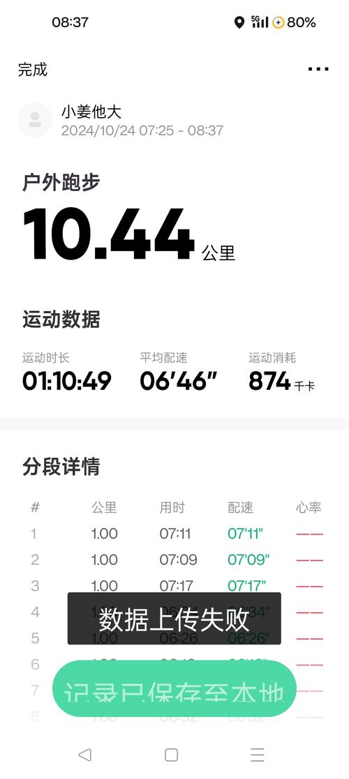YOYO跑步瘦身