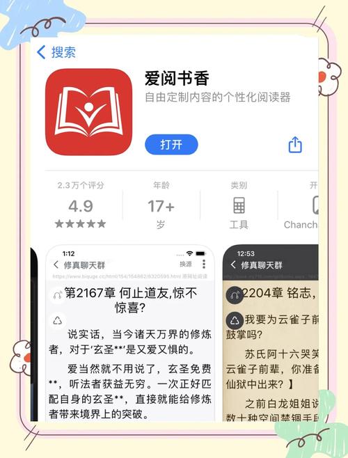 爱上书屋免费阅读