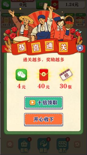 牛气红包领红包游戏