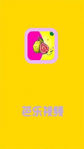 芭乐短视频免VI图标