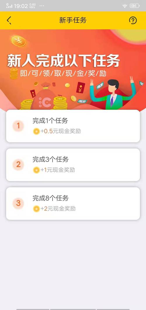 汇多帮赚钱