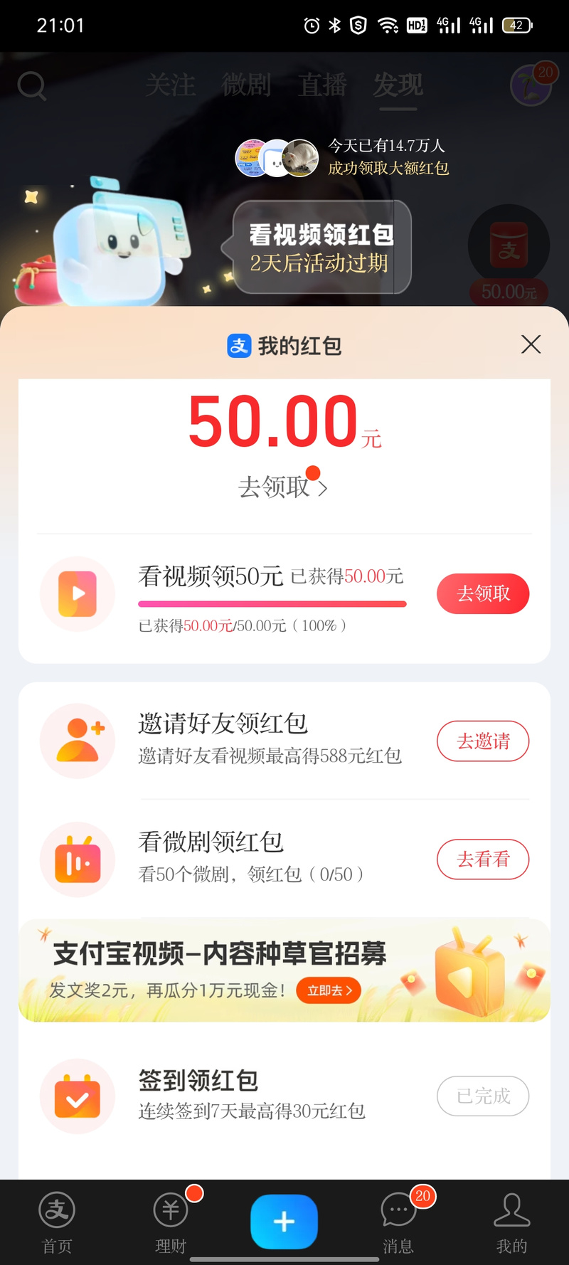 pp红包安卓