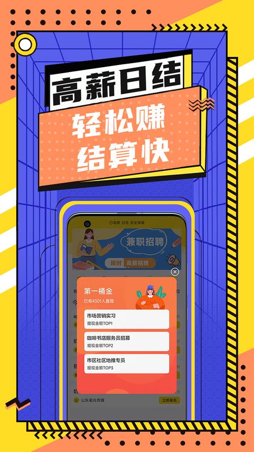 掌上兼职发圈平台