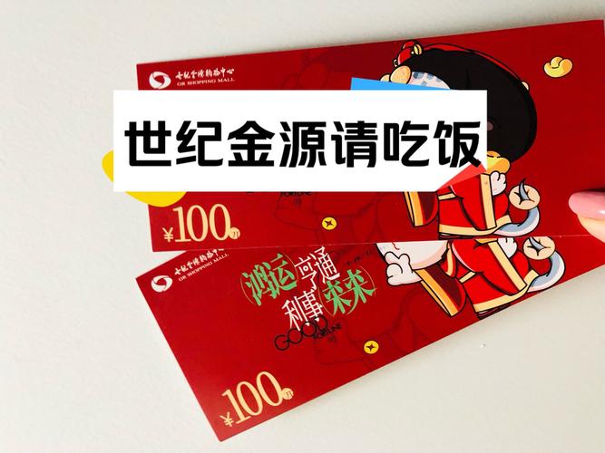 请你吃大餐领红包图标