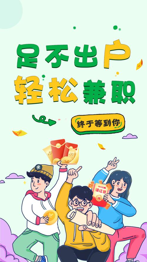 兼个职app图标