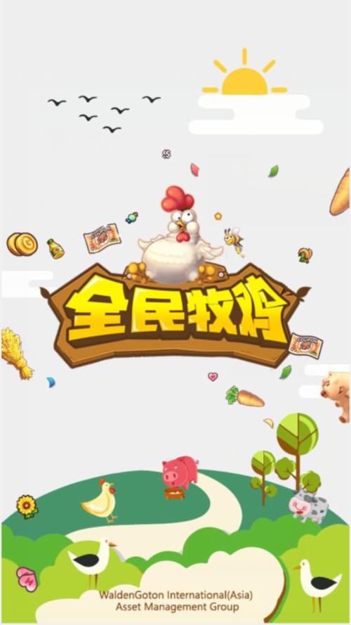 全民牧鸡赚钱红包图标