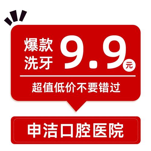 洗牙小能手红包版图标