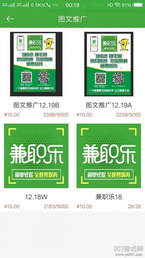 乐业兼职手机版v图标