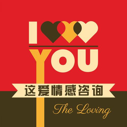 情感在线图标