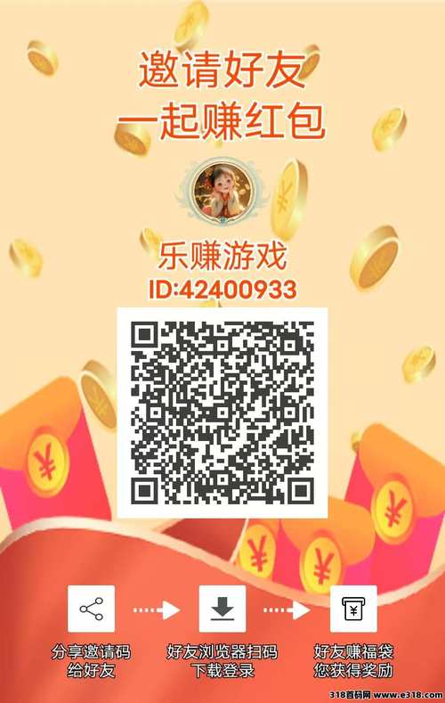 乐嗨赚