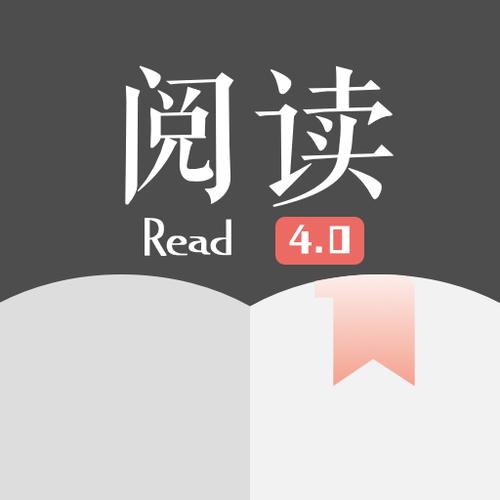 开源读书安卓版