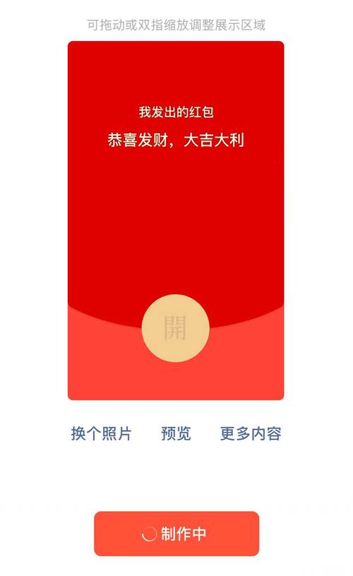 QQ微信抢红包插件三合一全新版图标