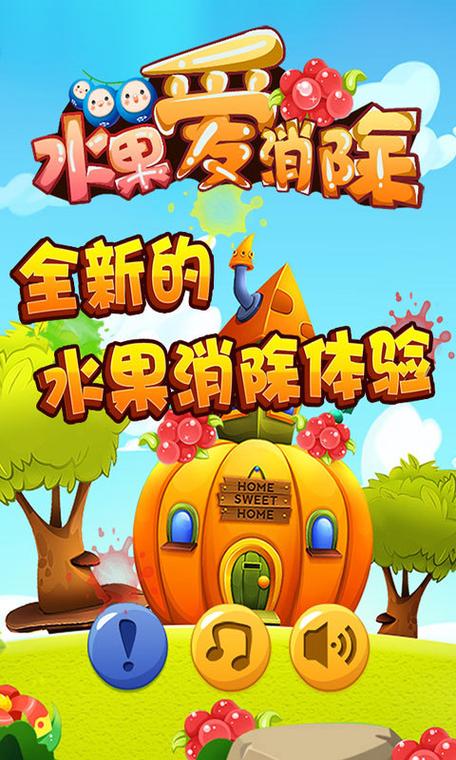 水果爱消消app图标
