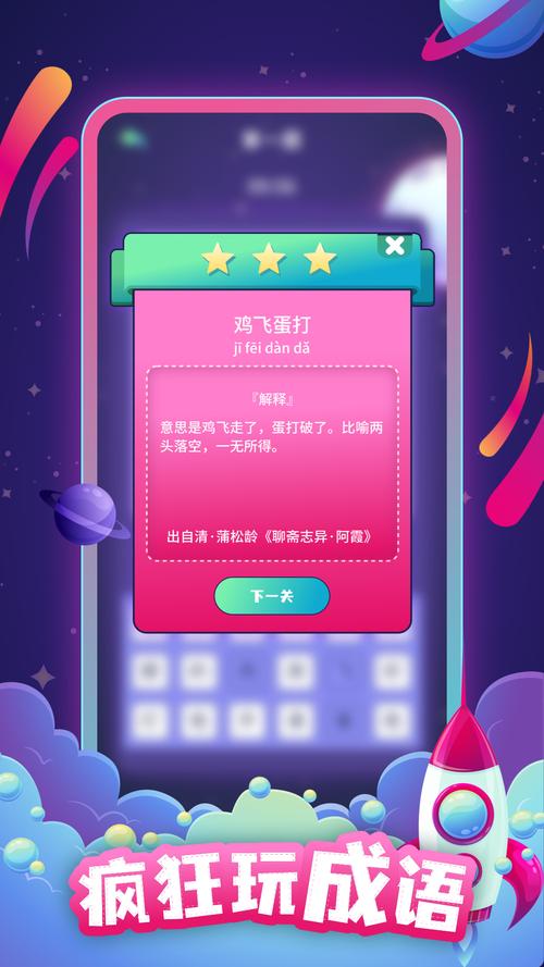 韭黄答题助手答题