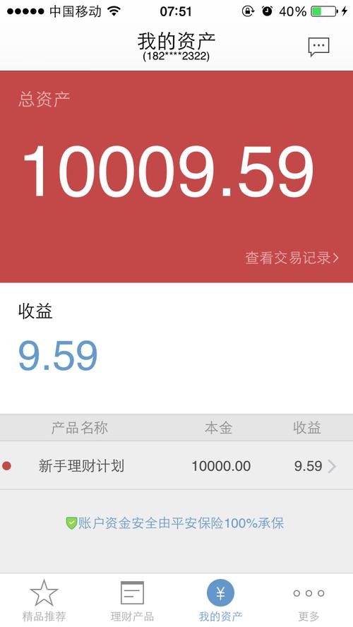 铜板街理财福利特