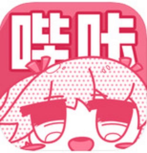哔咔漫画仲夏版2图标