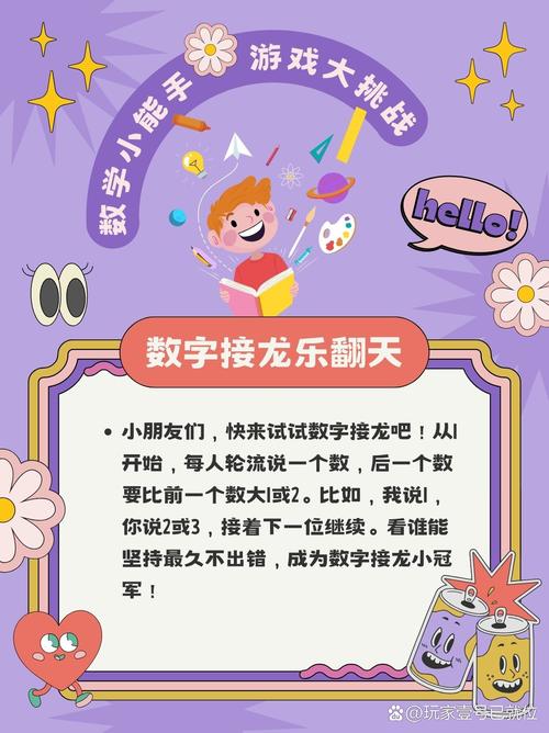 开心数字接龙官方版图标