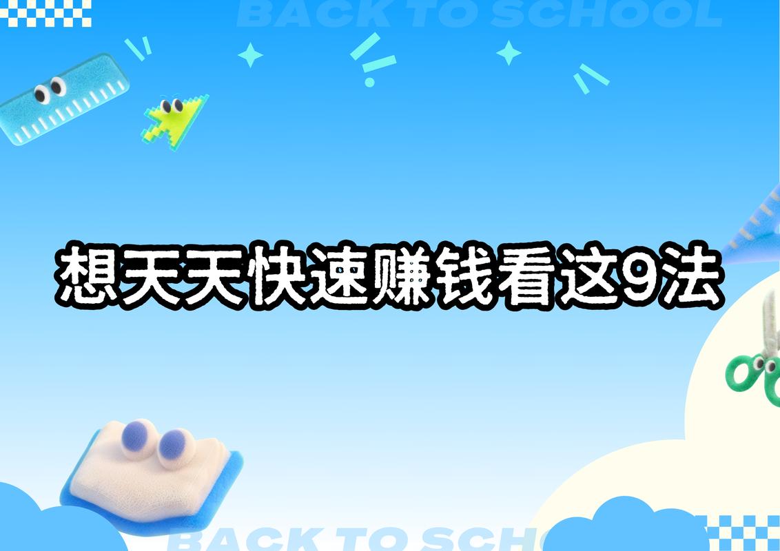 天天合到10赚钱版