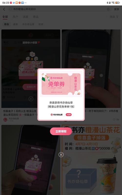 省钱淘券喵
