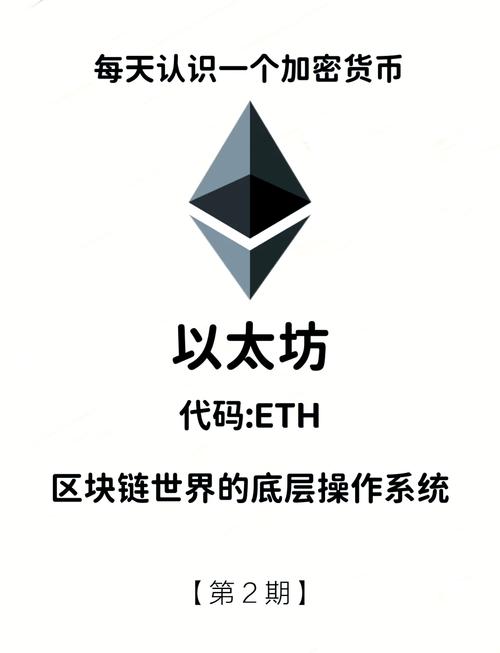 ETS网以太神手图标