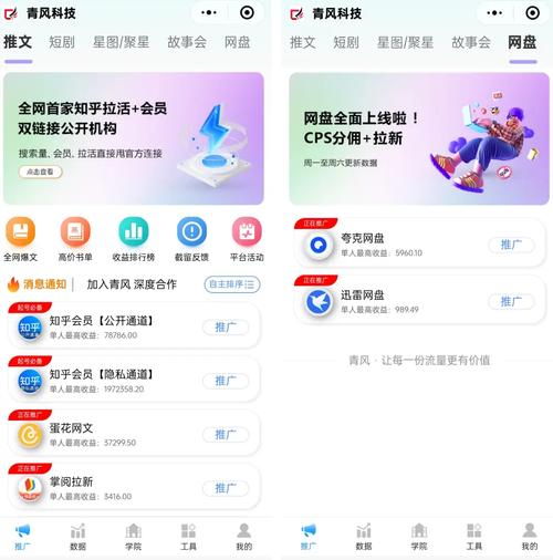 创丰机器人app